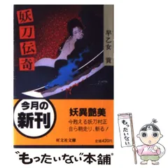 2025年最新】早乙女貢の人気アイテム - メルカリ