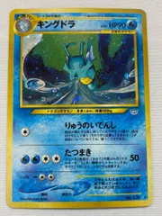 キングドラPSA9 シードラPSA9 last1 旧裏 キングドラPSA9 シードラPSA9 last1 旧裏 - メルカリ