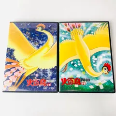 2025年最新】火の鳥 dvd-boxの人気アイテム - メルカリ
