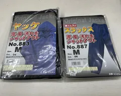 風よけ 汚れ防止に ヤッケ上下セット 男女兼用  ブラック