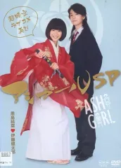 アシガール 3巻＋アシガールSP 全4巻 DVDレンタル落ち - メルカリ