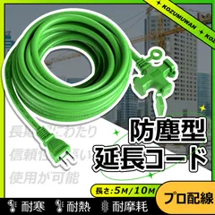 3口延長コード 分岐 10m グリーン 防塵キャップ付 防滴型 延長ケーブル 連結可 電源ケーブル 電源コード 電源 分配コード コンセント ジョイント 延長電源 耐寒 耐熱 耐摩耗 防塵 高圧変圧 PSE 作業用 屋外 VCT室外専用 オス-メス アウトドア
