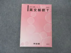 2025年最新】河合塾+英文解釈tの人気アイテム - メルカリ