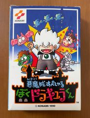《希少》FC  悪魔城すぺしゃる　ぼくドラキュラくん　コナミ　KONAMI