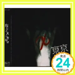 2025年最新】NightMare yomiの人気アイテム - メルカリ