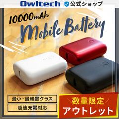 【アウトレット/お買い得品】モバイルバッテリー 10000mAh PD対応 ブラック オウルテック公式