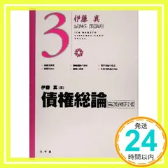 2026年最新】試験対策講座 伊藤真の人気アイテム - メルカリ