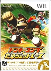 【中古-非常に良い】 ドンキーコング たるジェットレース - Wii