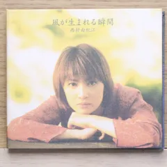 2025年最新】西村由紀江 風が生まれる瞬間の人気アイテム - メルカリ