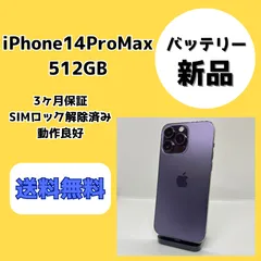 2025年最新】iPhone 14 pro max ジャンクの人気アイテム - メルカリ