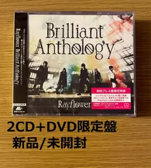 Brilliant Anthology (限定盤) (DVD付) Rayflower［CD］ Amazon.co.jp: Brilliant Anthology (限定盤) (DVD付): Music