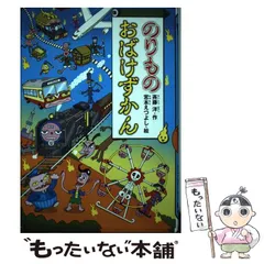 2025年最新】どうわがいっぱいの人気アイテム - メルカリ