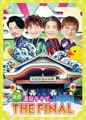 2025年最新】純烈 2ショットの人気アイテム - メルカリ