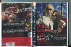 オンリー・ラヴァーズ・レフト・アライヴ」 DVD レンタル落ち/トム・ヒドルストン/ティルダ・スウィントン/a1501 - メルカリ