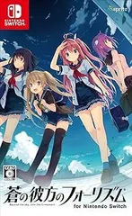 蒼の彼方のフォーリズム for Nintendo Switch