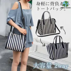 トートバッグ レディース キャンバス 大容量 2WAY お仕事 ハンドバッグ 鞄 大きめ 仕切り ボーダー 通勤通学 大人 シンプル 可愛い おしゃれ
