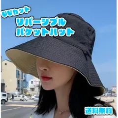 バケットハット UVカット リバーシブル 黒×ベージュ 日除け