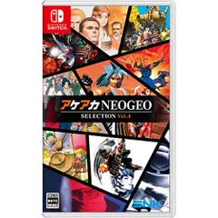 【新品/在庫あり】[ニンテンドースイッチ ソフト] アケアカネオジオ セレクション Vol.4 [HAC-P-BMRJA]