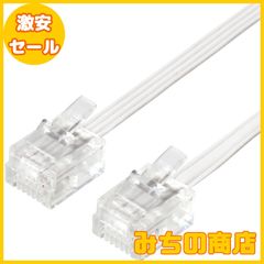 【数量限定】タローズ TARO'S モジュラーケーブル 10ｍ 電話線/テレホンコード フラット 6極4芯 ホワイト エコ簡易パッケージ CMJ-F10WH