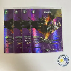 2025年最新】邪魂転生の人気アイテム - メルカリ