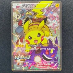 2023年最新】ピカチュウ 2014 バトルフェスタの人気アイテム - メルカリ