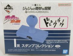 BANDAI SPIRITS 이치 반 쿠지 조조의 기묘한 모험 DIAMOND IS UNBREAKABLE I상 도휴우 스탬프 컬렉션