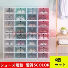 【6個セット】シューズラック カバー シューズケース クリア 玄関 靴 収納 父の日 プレゼント 片付け ボックス 棚 ケース 透明 靴箱 横置き 下駄箱 ふた付