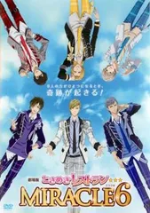 劇場版ときめきレストラン☆☆☆ MIRACLE6【アニメ 中古 DVD】レンタル落ち