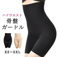 ガードル ぽっこり お腹引き締め 下半身痩せ ハイウエスト 下腹 夏用 40代 骨盤矯正 補正下着
