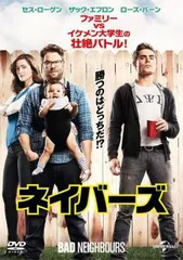 ★☆ 新品！セル専用版 ネイバーズ [DVD] 2025年最新】ネイバーズDVDの人気アイテム - メルカリ
