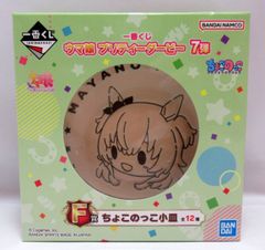 BANDAI SPIRITS 이치 반 쿠지 말 딸 프리티 더비 7 탄 F상 마야노 톱 건 쵸코이코 접시