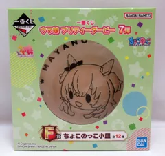 BANDAI SPIRITS 一番くじ ウマ娘 プリティーダービー 7弾 F賞 マヤノトップガン ちょこのっこ小皿