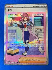 2025年最新】タロ sar 231の人気アイテム - メルカリ
