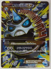 ポケモンカード　Mオニゴーリex　Mハガネールex　sr MハガネールEX SRの通販 ヤドキングのお店（28137771） | magi