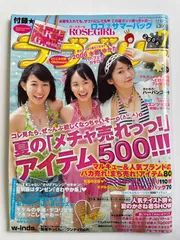 ピチレモン　ラブベリー　2000年代　32冊　まとめ売り ピチレモン ラブベリー 2000年代 32冊 まとめ売り - メルカリ