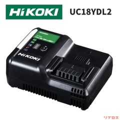 新品 HiKOKI ハイコーキ 急速充電器 14.4V 18V 36V 対応 USB充電端子付 冷却機能付 UC18YDL2 電池 蓄電池 バッテリー マルチボルト 日立 電動工具 パーツ アクセサリ