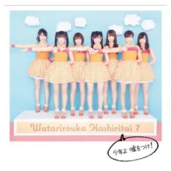 2025年最新】渡り廊下走り隊7の人気アイテム - メルカリ