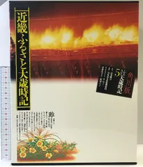 北陸、京滋ふるさと大歳時記 北陸、京滋ふるさと大歳時記