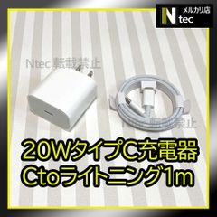 1mケーブル＆PD 20W急速充電器セット(計2点) iPhone USBタイプC充電器 ACアダプター 純正品同等 新品 コンセント typeC to ライトニングケーブル [Wz]