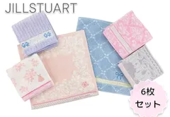 ジルスチュアート タオルハンカチ　6枚セット