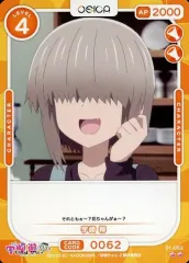 2025年最新】宇崎ちゃん osicaの人気アイテム - メルカリ