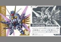[중고] 컬렉션 씰 MG1-12 [SR] : 마이티 스트라이크 프리덤 건담