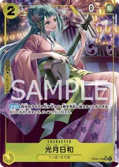 光月日和 光月日和(OP06-106) | SR | ドラゴンスター | ONE PIECEカードゲーム