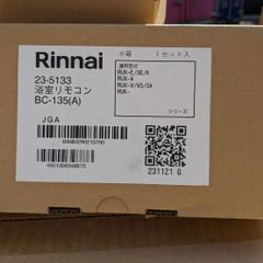 Rinnai　浴室リモコン　BC-135(A)　リンナイ　リモコン
