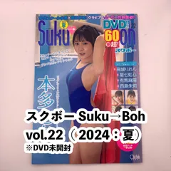 2025年最新】Suku-Boh の人気アイテム - メルカリ