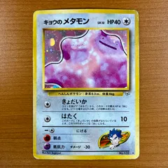 2025年最新】メタモンPSA10の人気アイテム - メルカリ