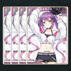 【ホロカ】常闇トワ1st▢C４枚　《hBP03-053》