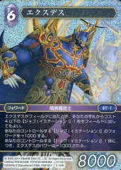 FINAL FANTASY エクスデス FFクリーチャー FINAL FANTASY エクスデス FFクリーチャー FINAL FANTASY エクスデス