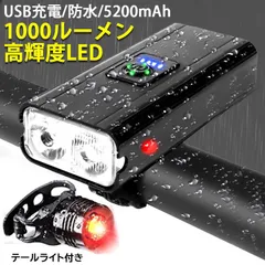 2024年最新】自転車 led ライト 自転車ヘッドライト 防水仕様