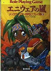 Amazon.co.jp: メックウォリアーRPG : L.ロス バブコック3世